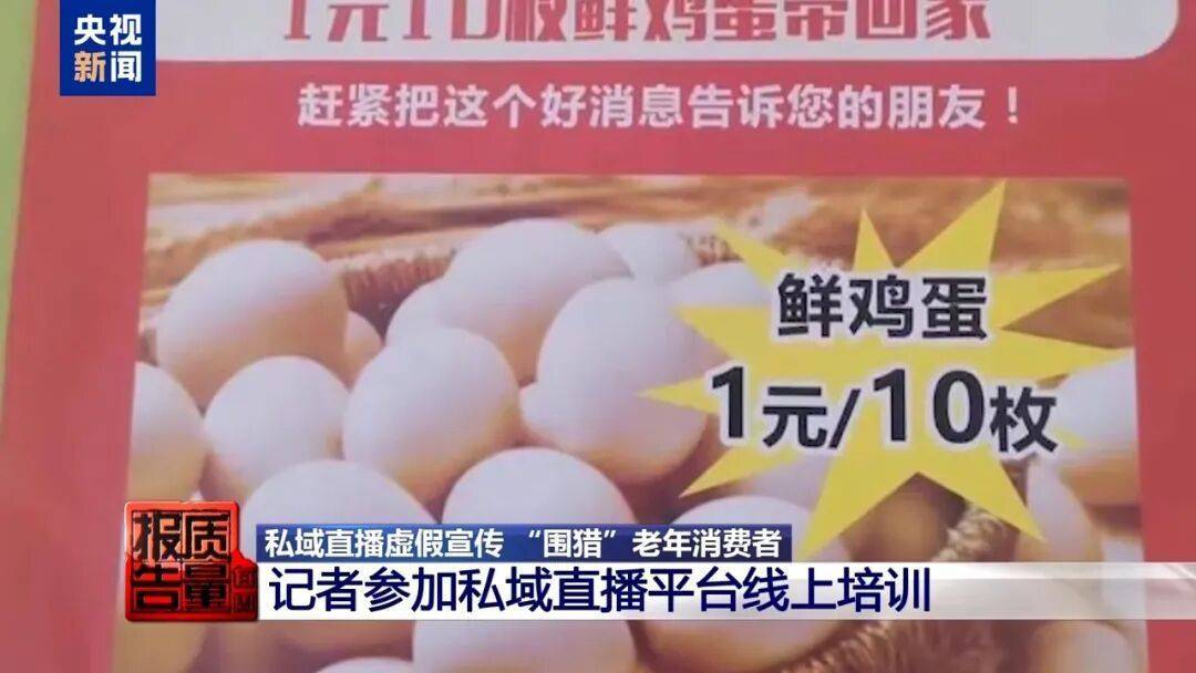 央视曝光直播新骗术：<strong></p>
<p>以太坊交易平台okex</strong>你家老人可能已被盯上