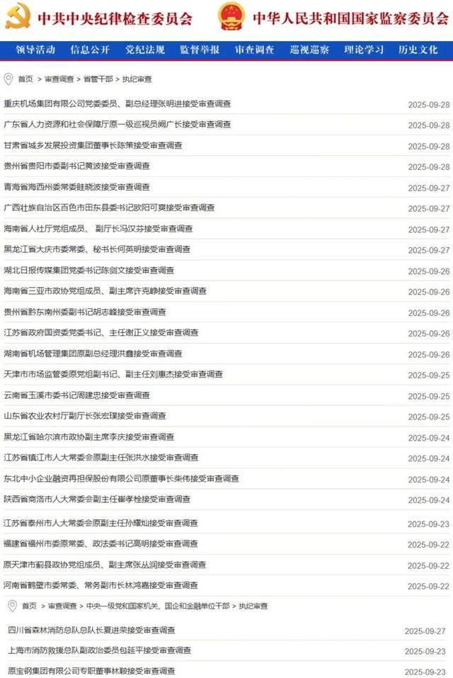 27人被查<strong></p>
<p>以太坊交易平台okex</strong>，24人被处分！直辖市62岁“老虎”，结交政治骗子被双开