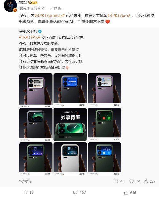 小米集团CEO雷军：很多门店小米17 Pro Max已经缺货<strong></p>
<p>以太坊交易平台okex</strong>，推荐大家试试小米17 Pro，手感也非常不错