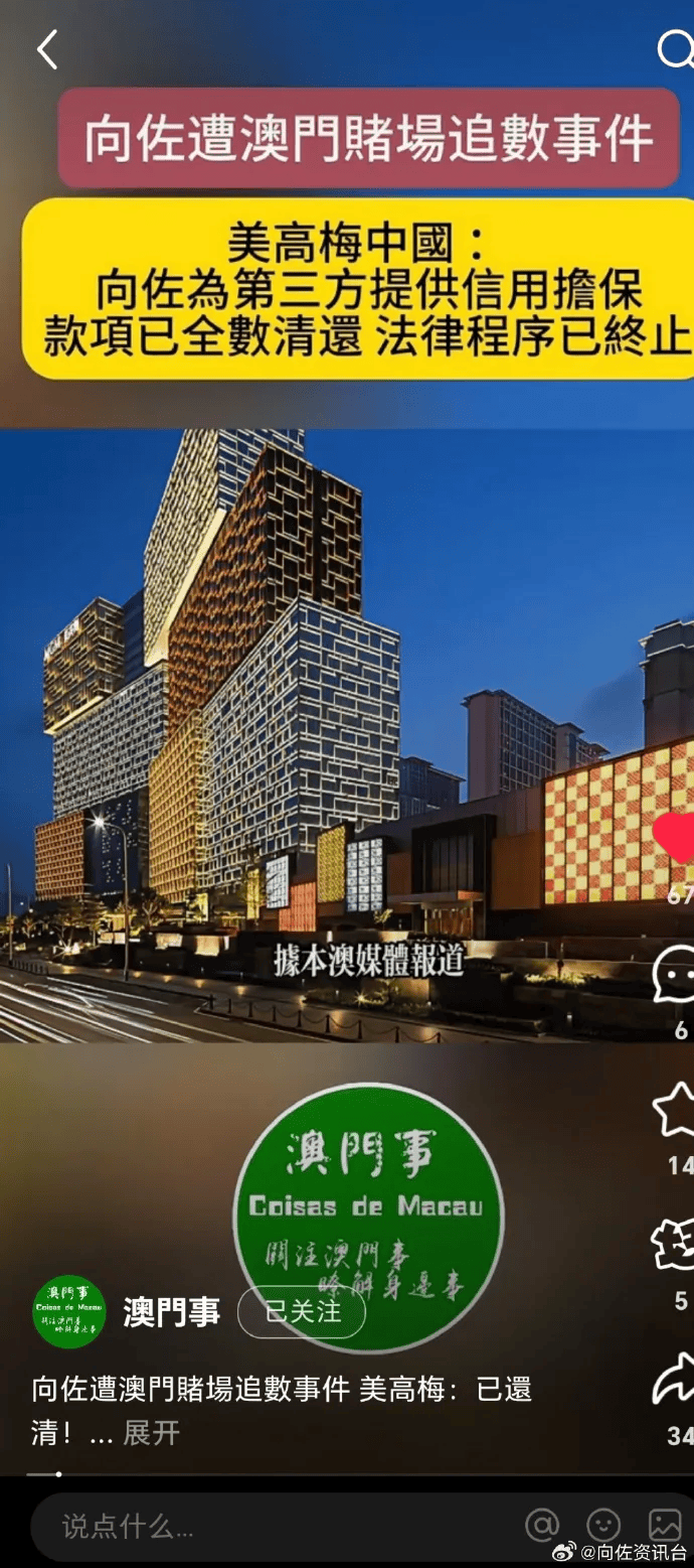 向太回应“向家破产”传闻：珠宝、豪宅都在<strong></p>
<p>以太坊交易平台okex</strong>，还养着1000多名员工；向佐力挺：说话的人请有点底线