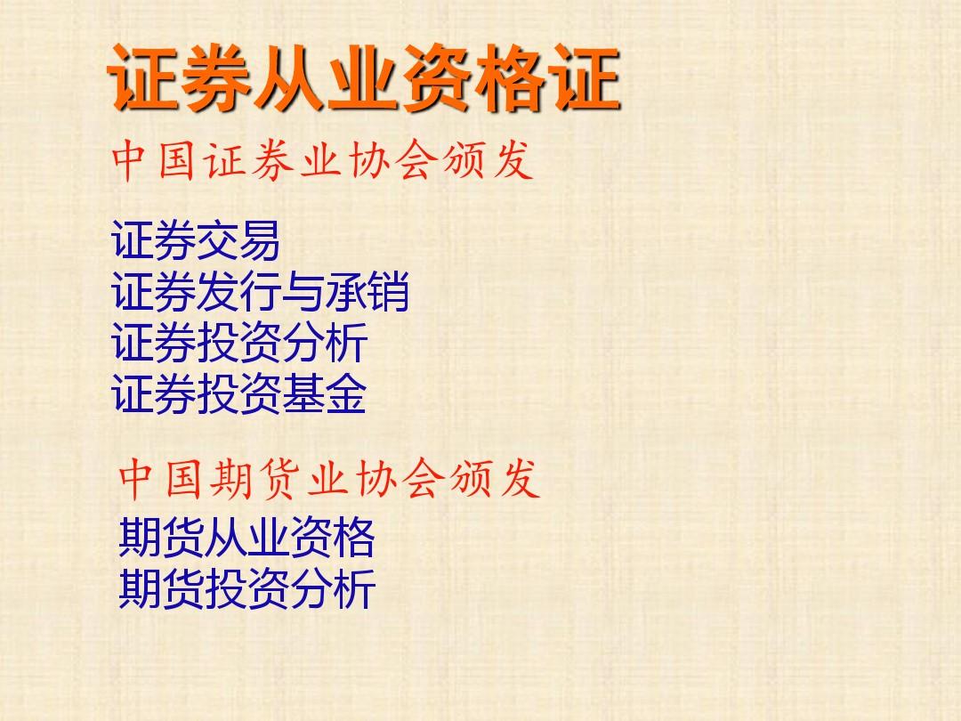 证券投资理论(证券投资理论与实务第三版课后答案)