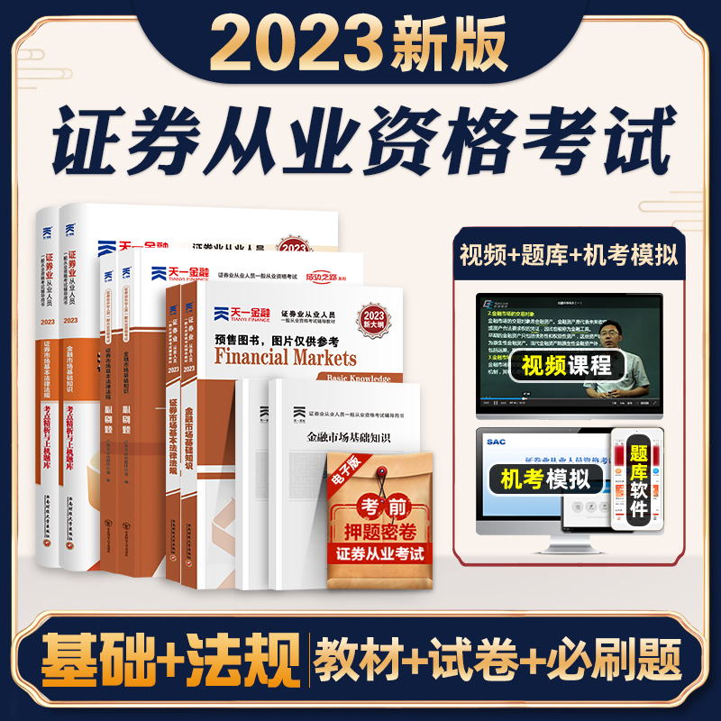 sac证券培训(sac证券业协会官网)