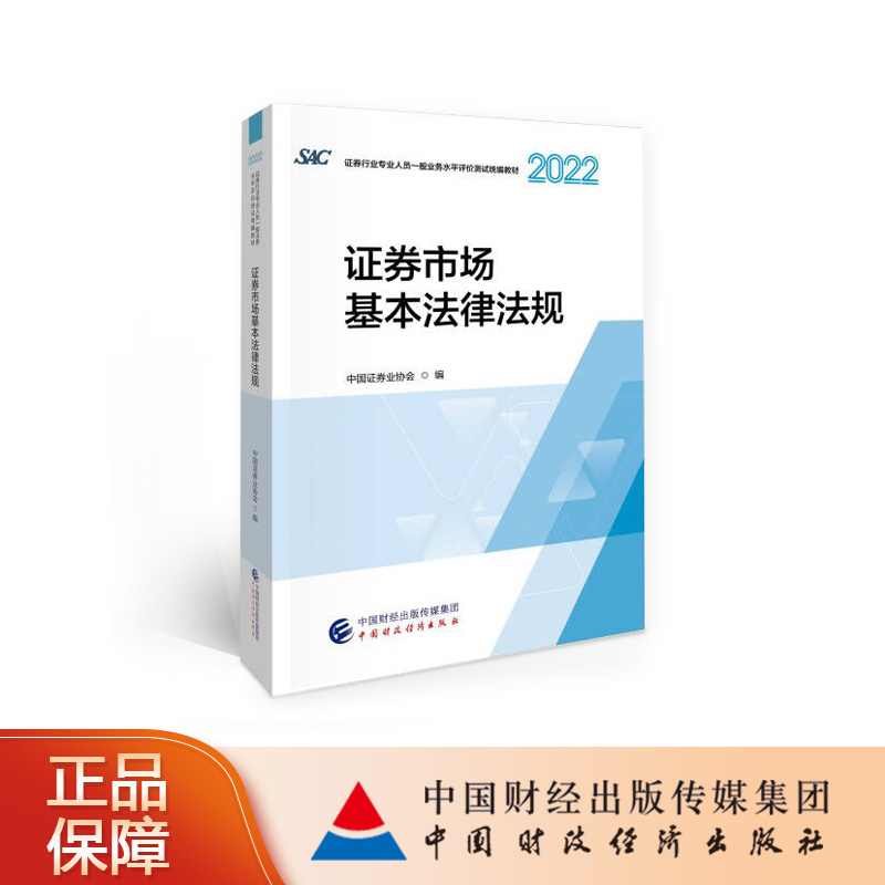 sac证券培训(sac证券业协会官网)