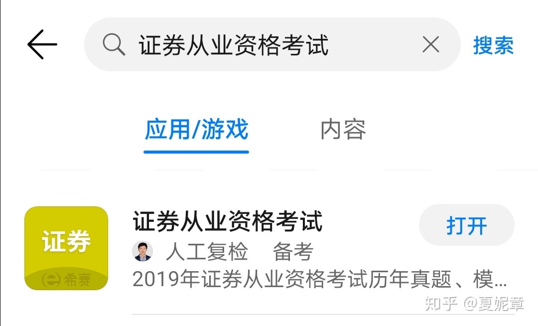 考证券从业有用吗(考证券从业资格证好考吗)