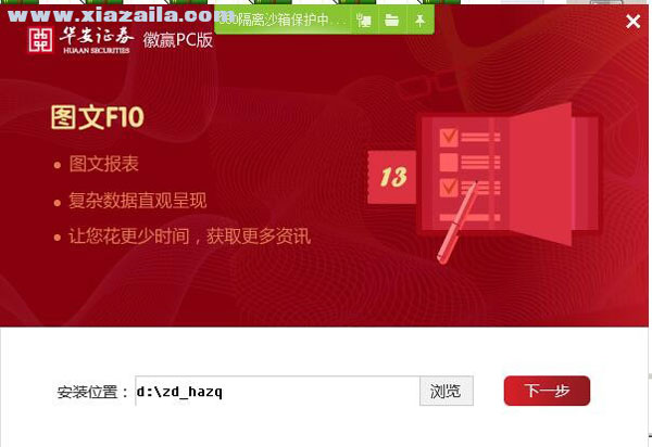 华安证券官方下载(华安证券官方下载手机版)