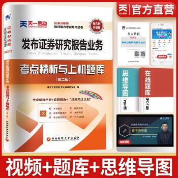 证券从业教材下载(证券从业资格证教材下载)