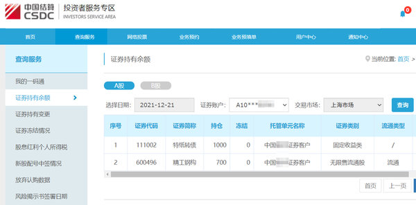 证券异地销户(证券异地销户流程)