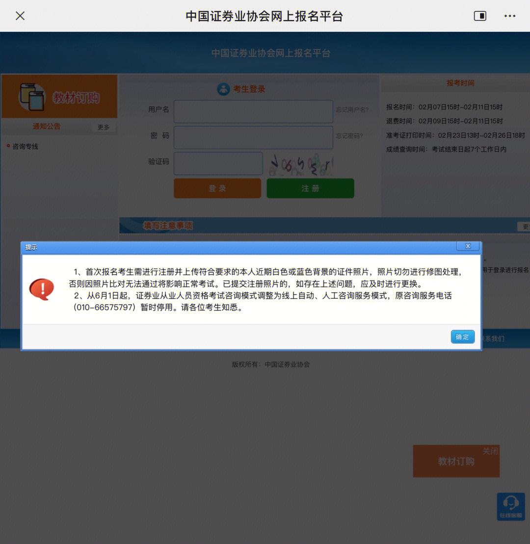 证券从业资格成绩(证券从业资格成绩有效期)