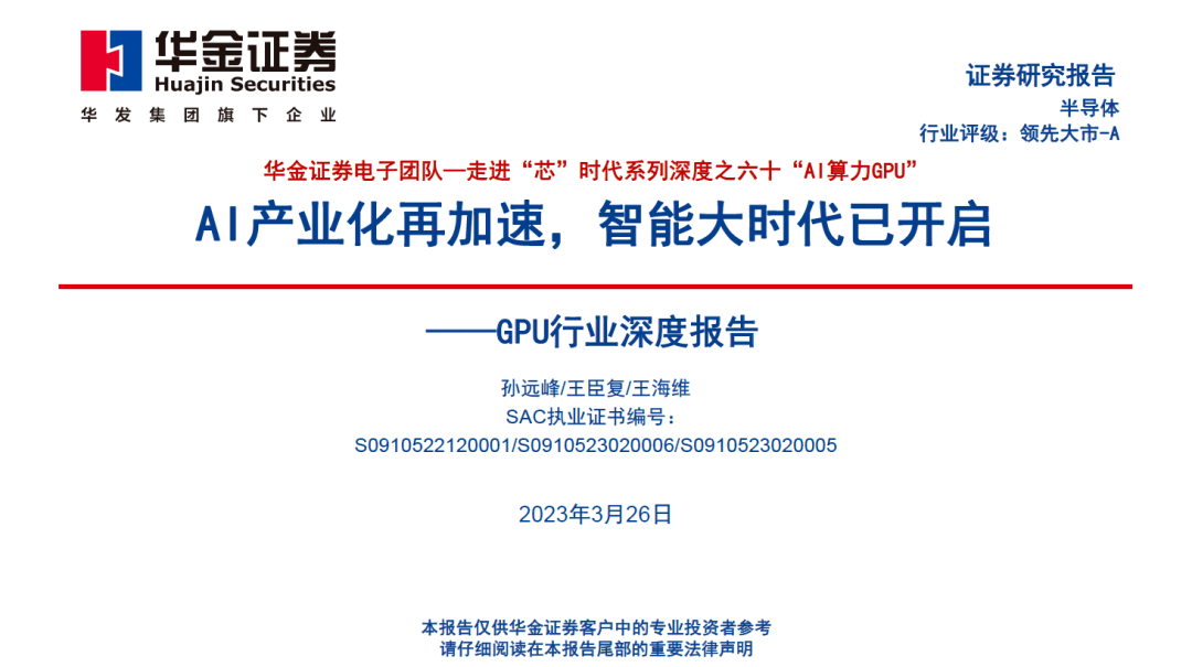 华金证券股份(华金证券股份有限公司怎么样)
