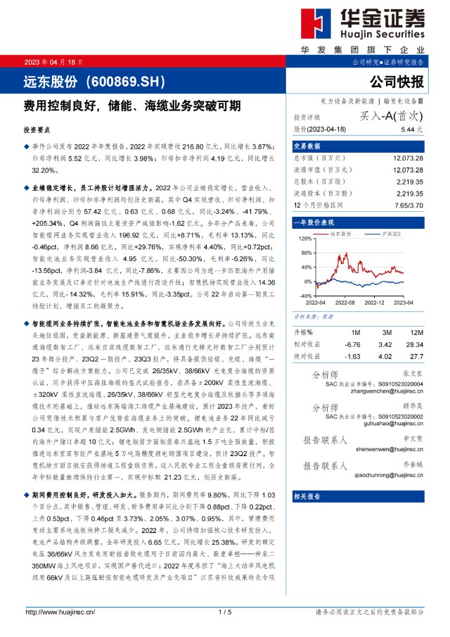 华金证券股份(华金证券股份有限公司怎么样)