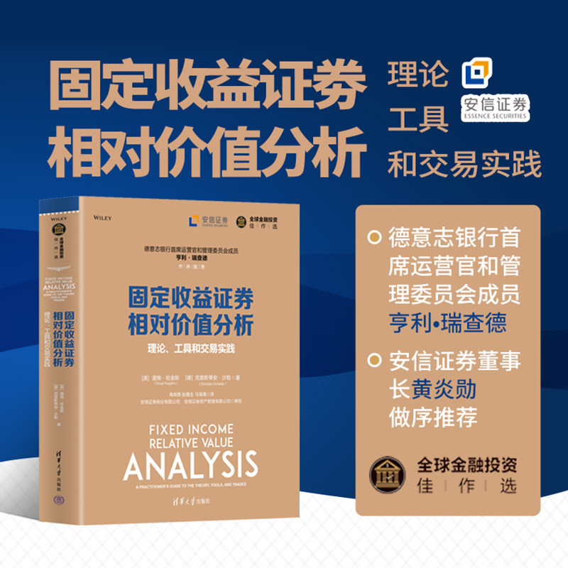 证券固定收益部(证券固定收益部排名)