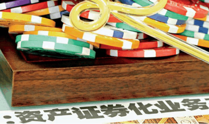 商业证券化(商业银行证券化分为哪两个阶段)