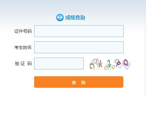 证券从业资格成绩查询入口(证券从业资格证成绩查询入口)