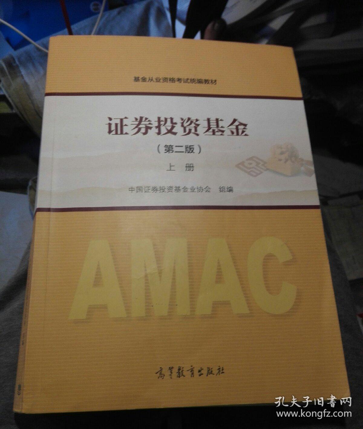 证券销售基金(证券投资基金销售基础知识)
