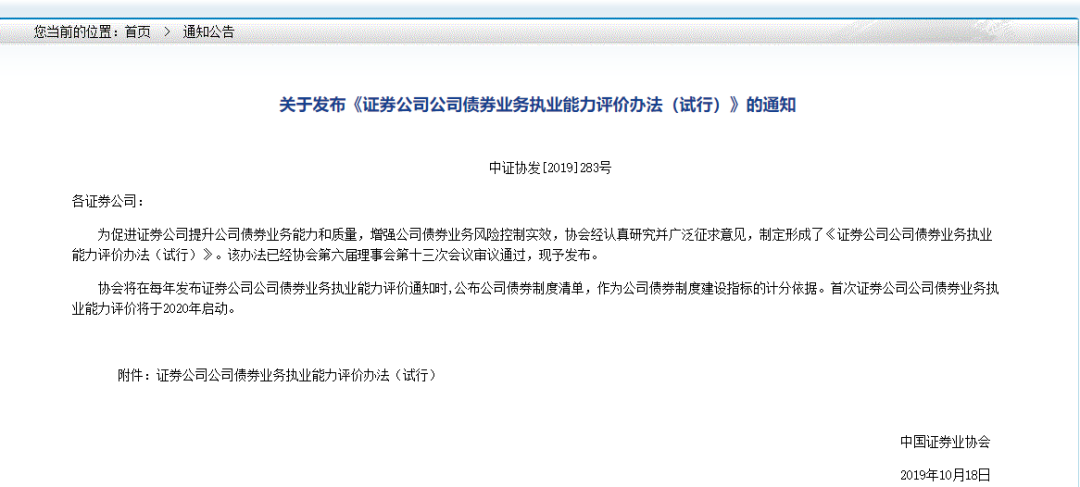 a类证券(A类证券营业部)