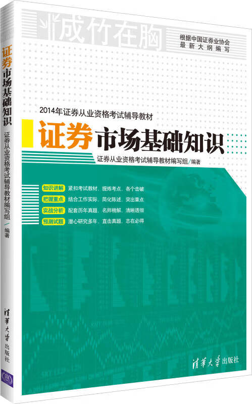 证券从业教材电子版(2021证券从业教材电子版)
