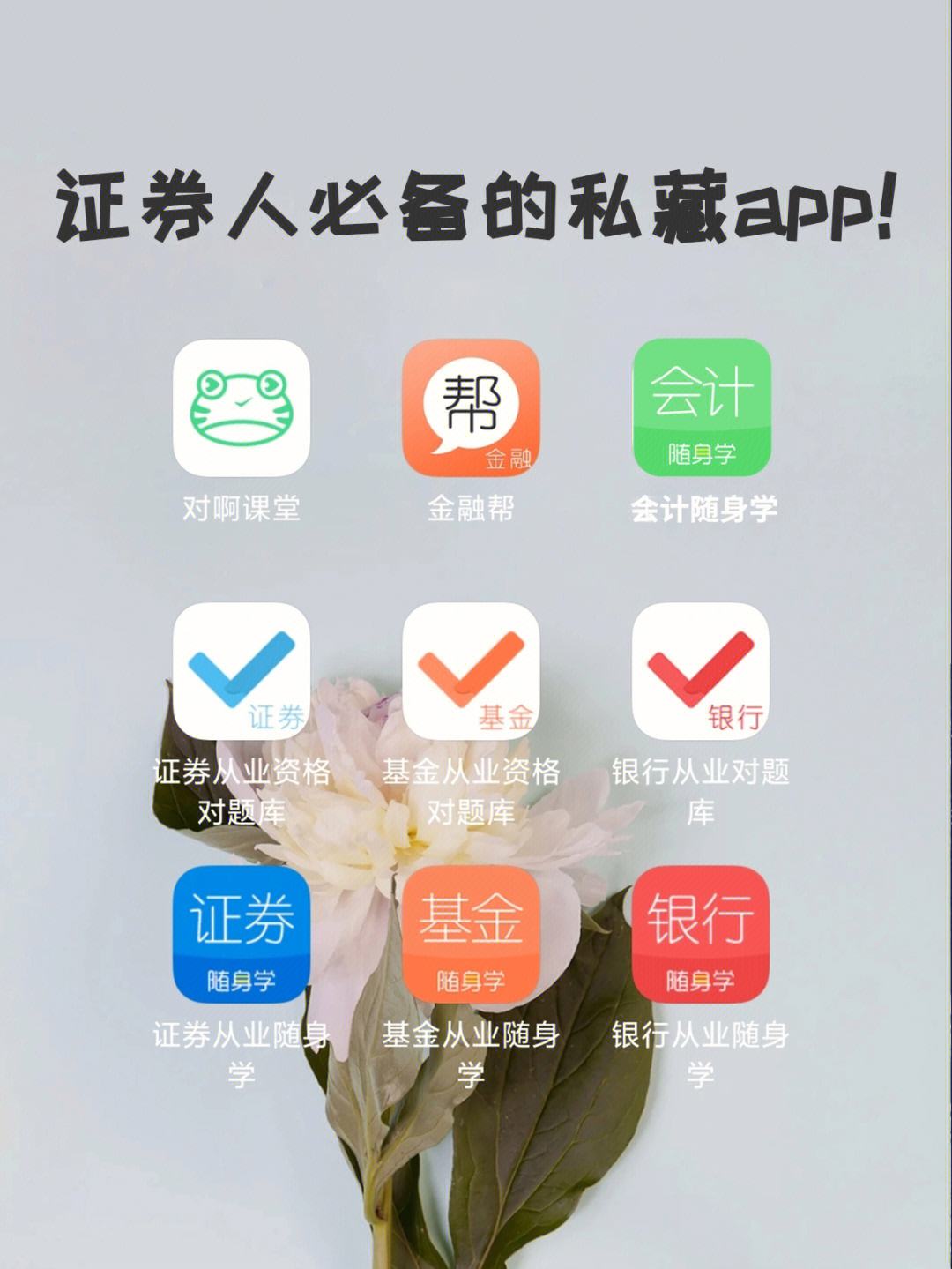 证券从业题库app(证券从业题库模拟题出题)