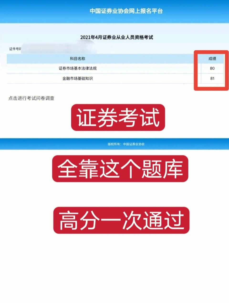 证券从业题库app(证券从业题库模拟题出题)