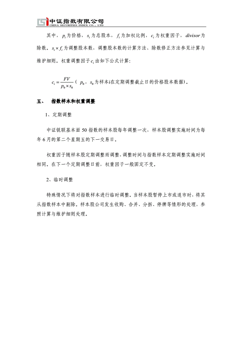 锐联证券(锐联投资有限公司)