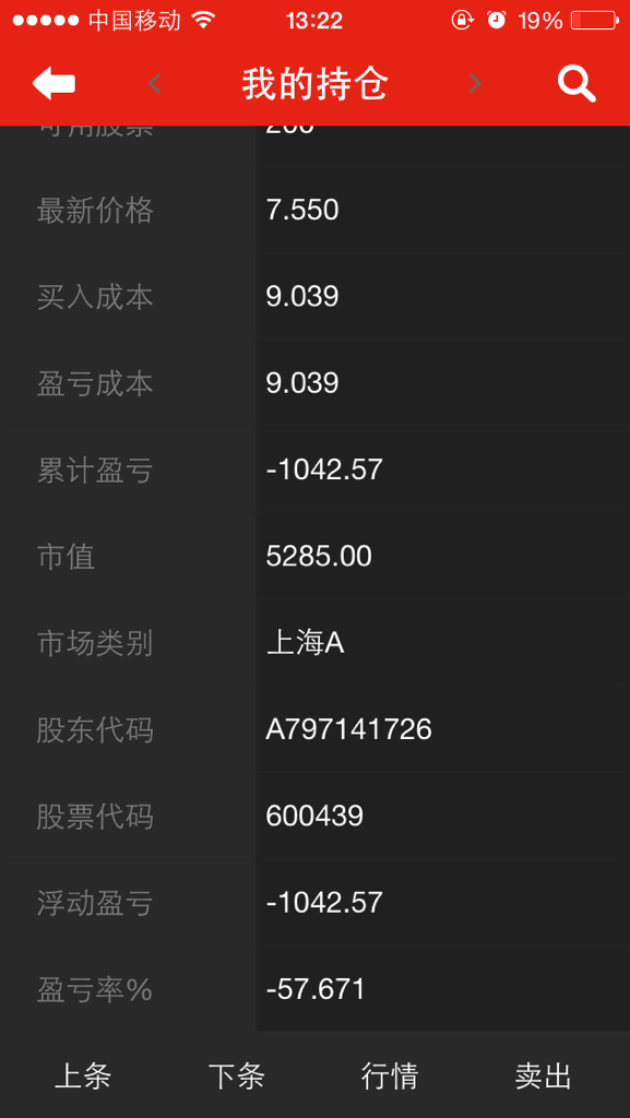 证券持仓(证券持仓成本的几种计算方式)
