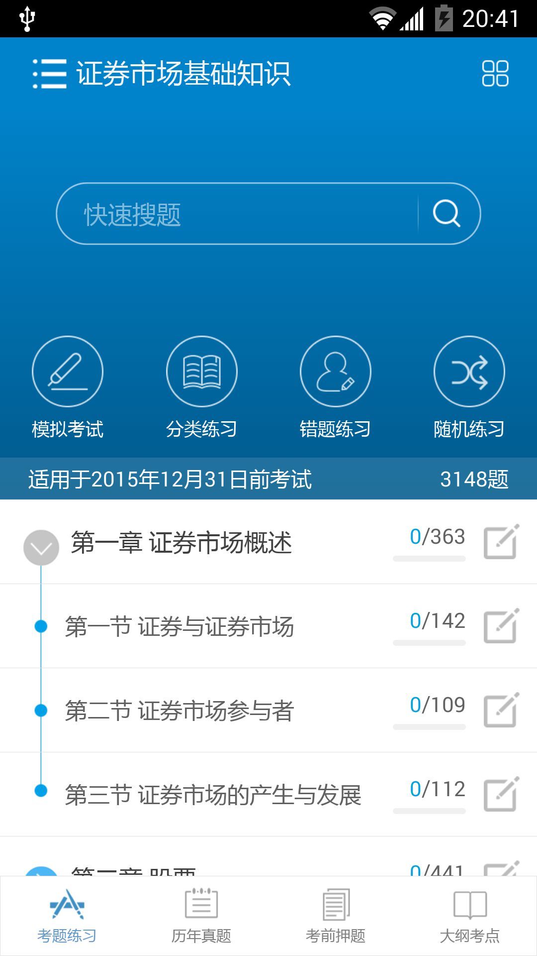 证券从业考试报名网(证券从业考试报名网站)