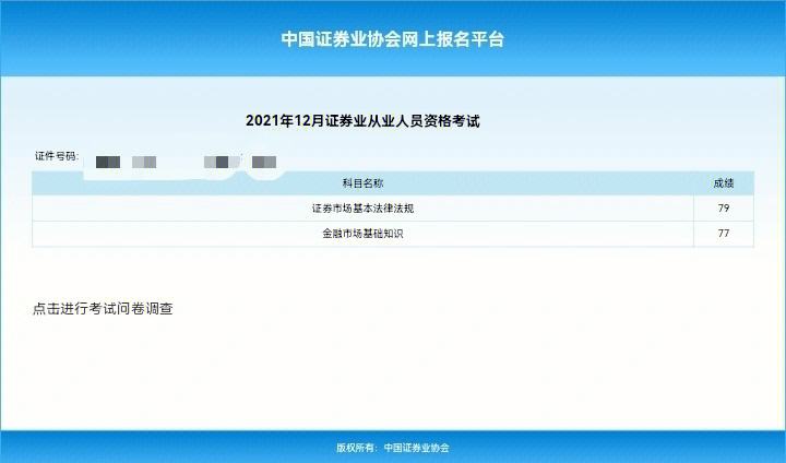 证券从业考试报名网(证券从业考试报名网站)
