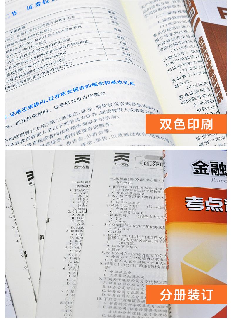 证券从业模拟题(证券从业模拟题多少分能过)