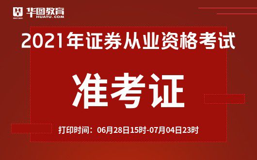 证券从业资格证是什么(证券从业资格证是什么等级)