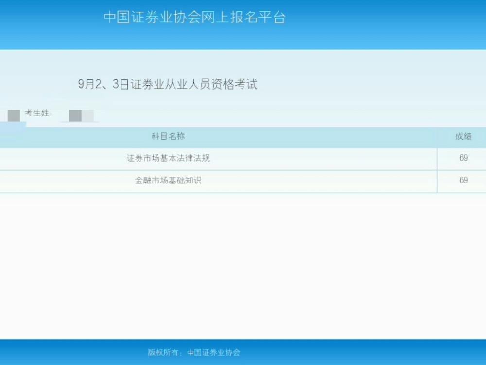证券从业证怎么报名(证券从业证怎么报名考试)