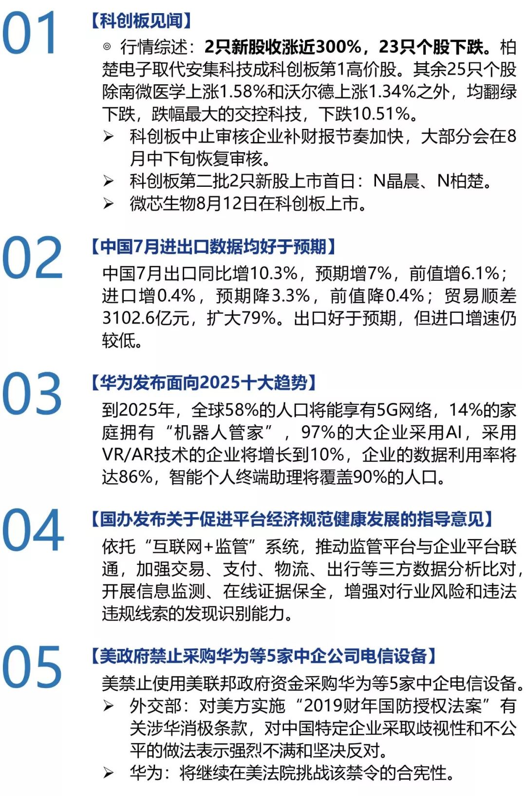证券热点(证券热点分析)