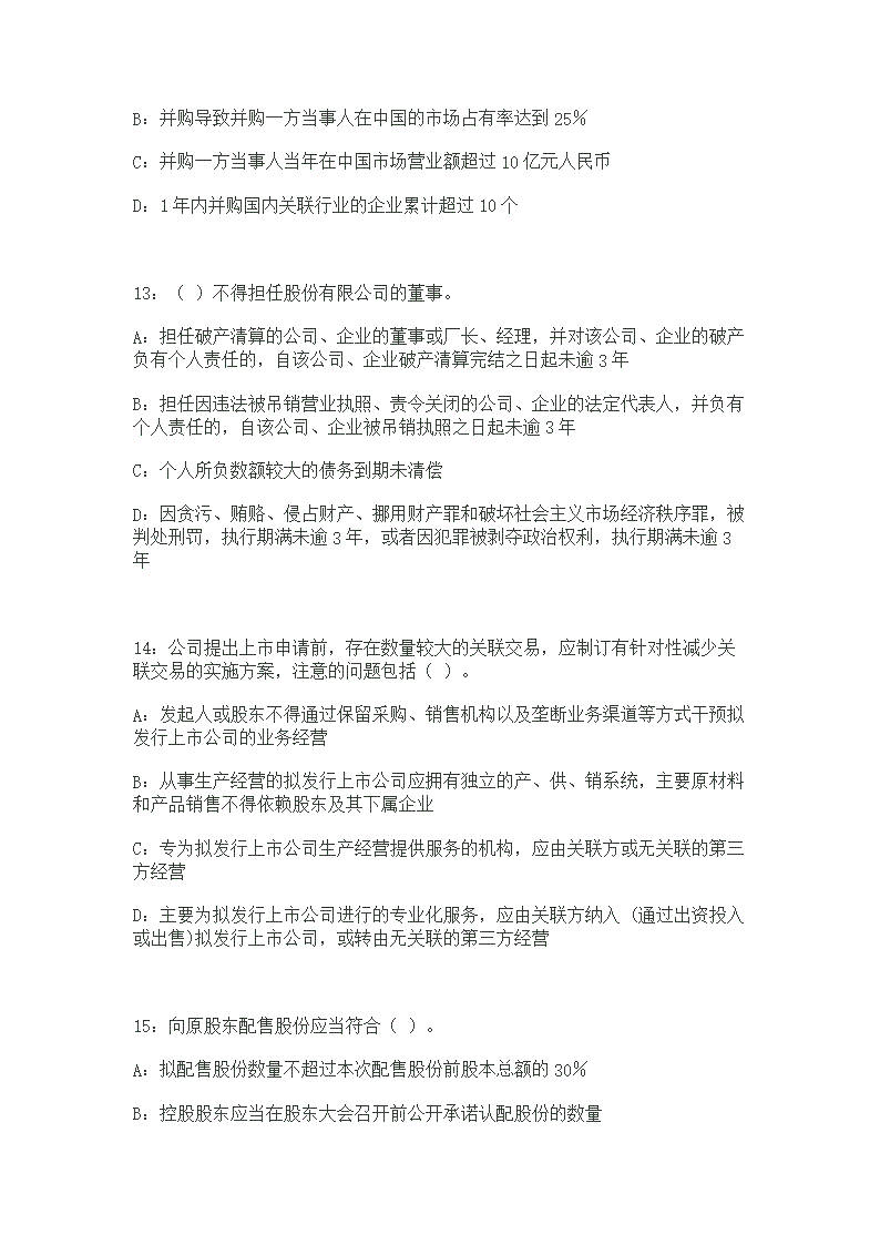 证券从业资格考试押题(2021证券从业资格押题)