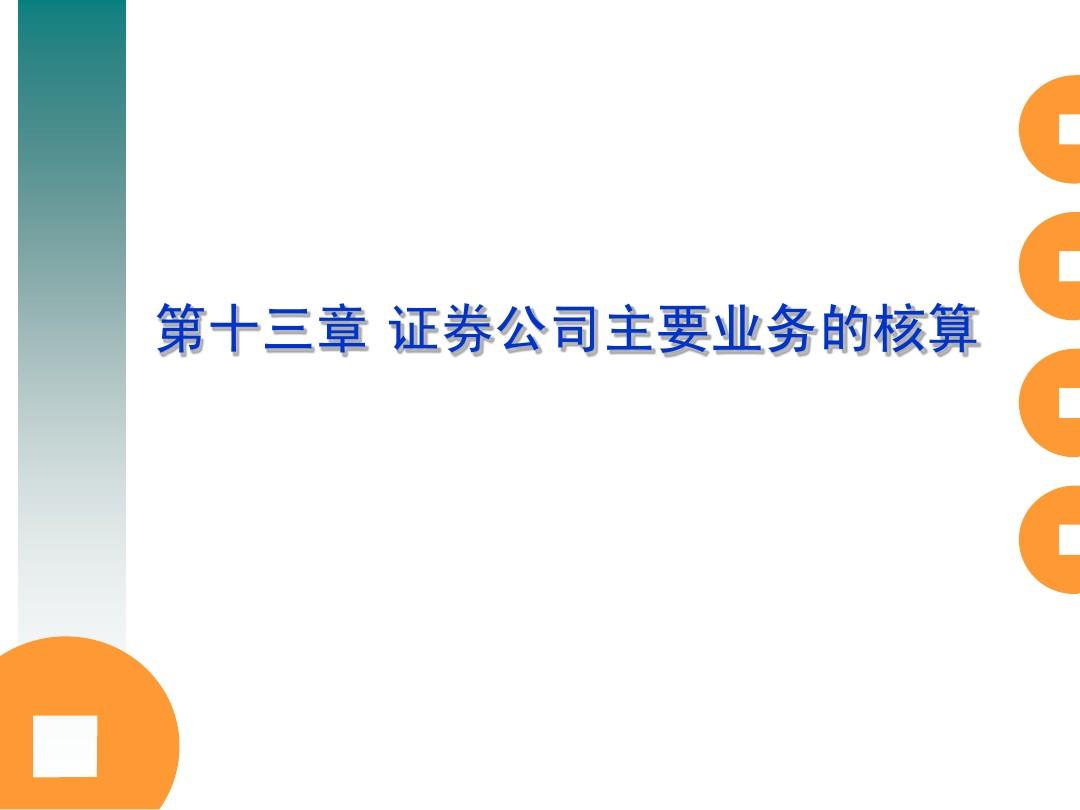证券类业务(证券类业务审计)