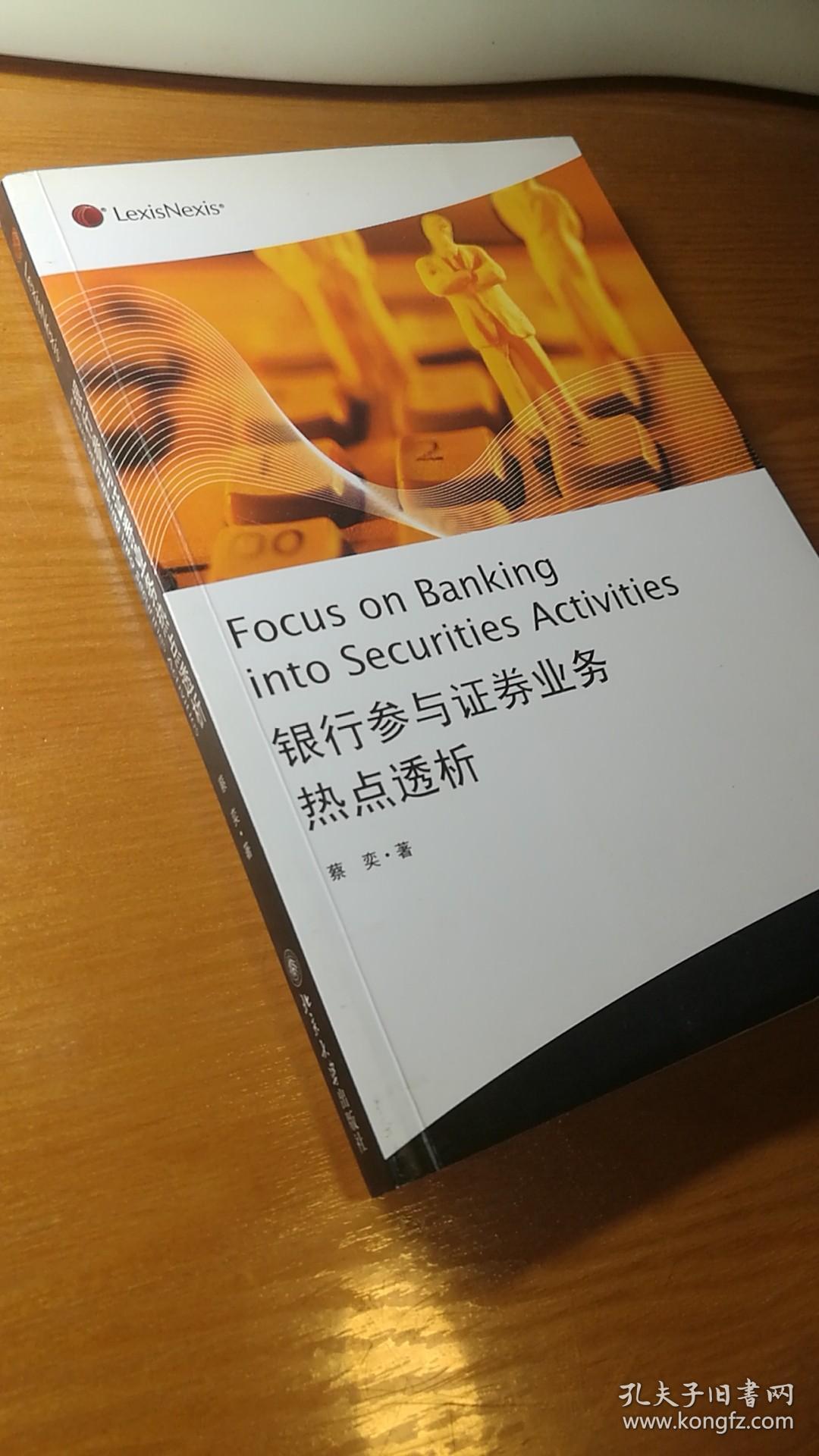 证券热点(证券热点问题2023)