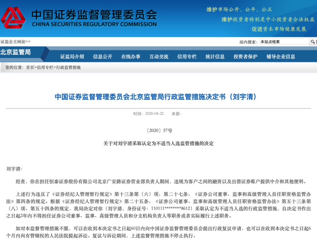 证券借出(出借证券账户有什么后果)