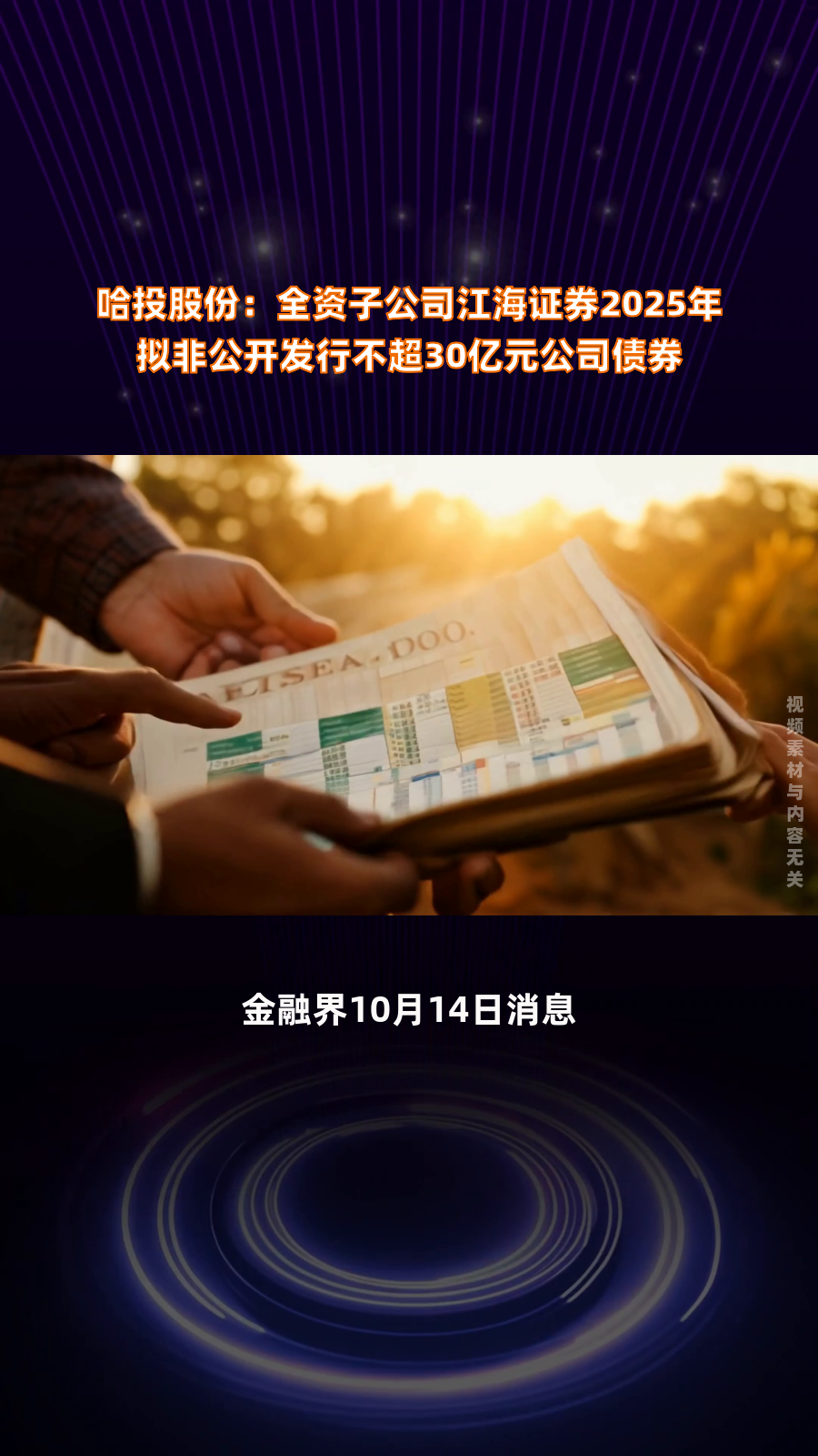 江海证券有限公司(江海证券有限公司地址)